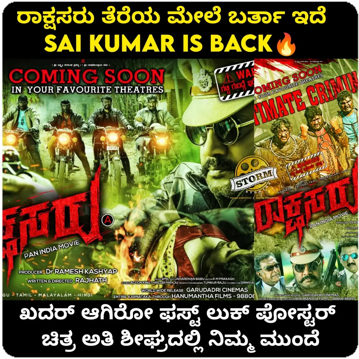 Upcoming cinema-release announcement