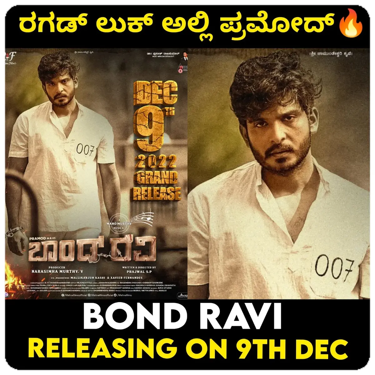 Anand Audio teaser promotion